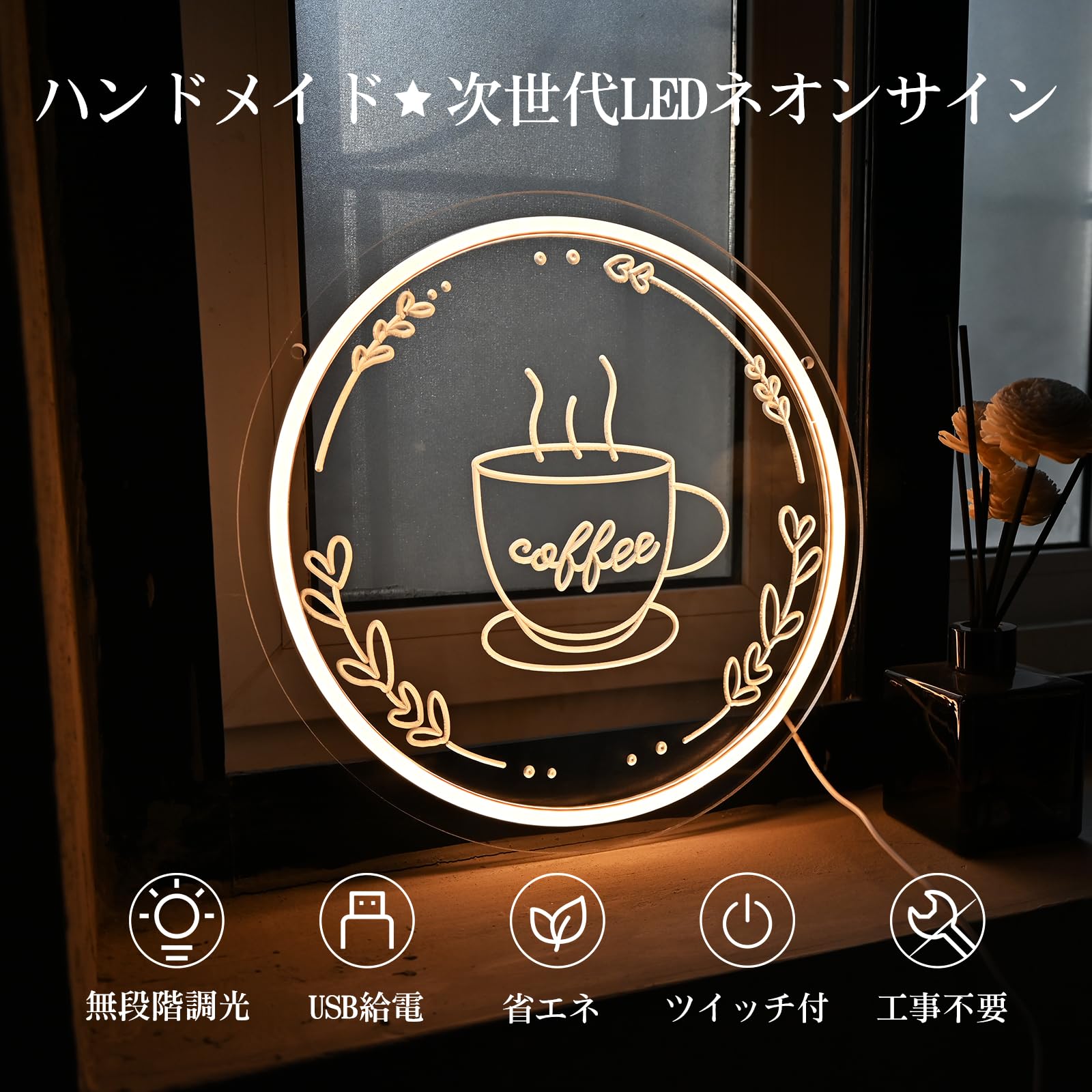 ネオンサイン coffee/カフェ/コーヒー 【公式通販】
